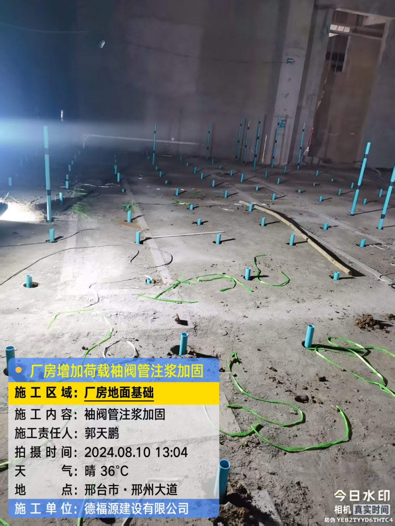 察隅袖阀管注浆施工