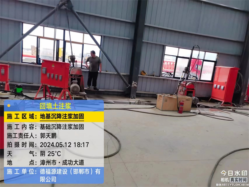 察隅地基下沉注浆加固后的房屋稳固性评价