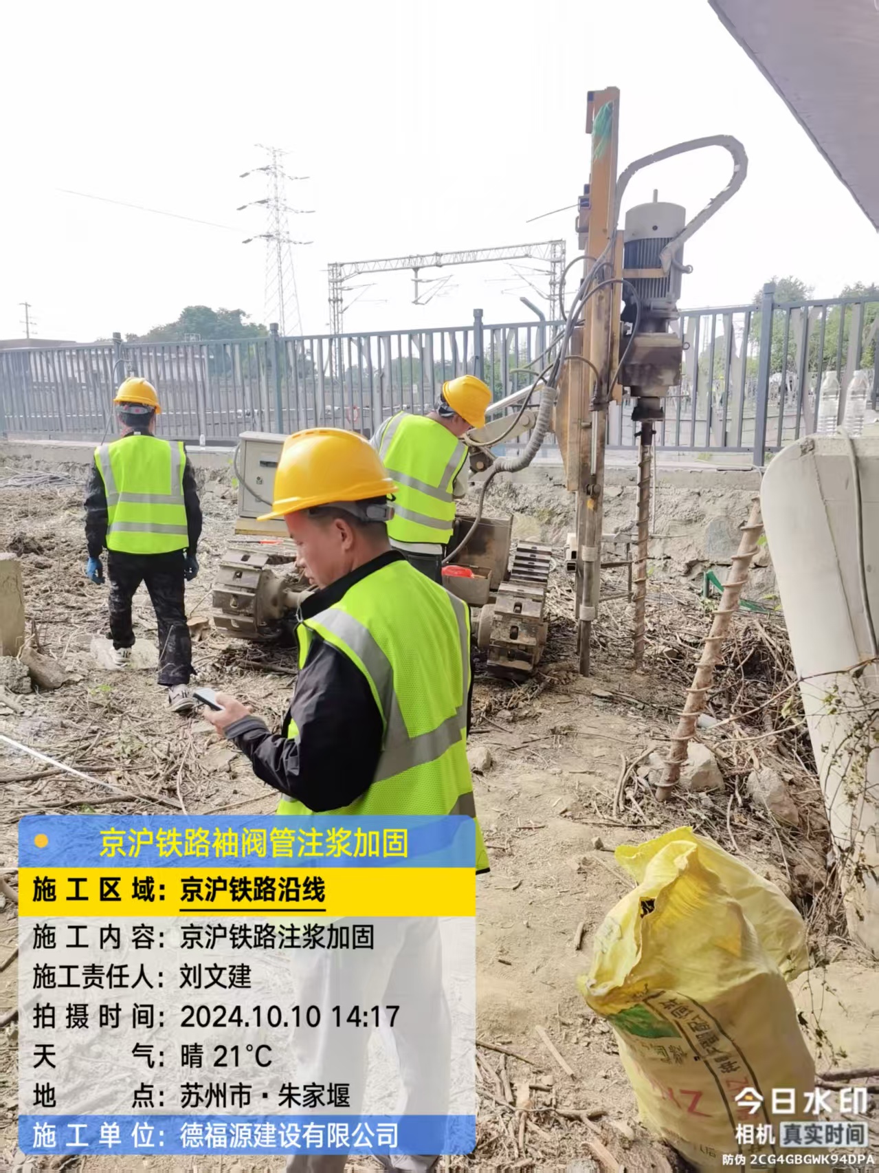 察隅袖阀管注浆工艺